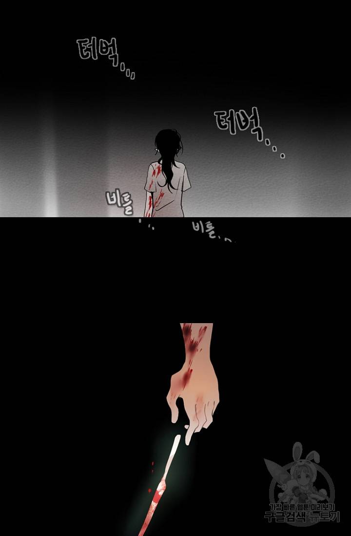 엔드와 세이브 93화 28