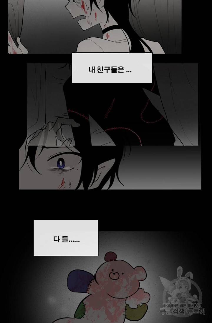 엔드와 세이브 93화 30
