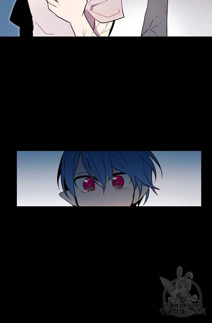 엔드와 세이브 93화 45
