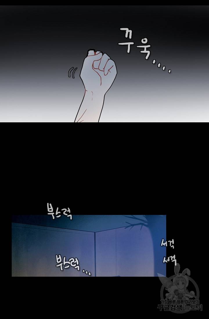 엔드와 세이브 93화 46