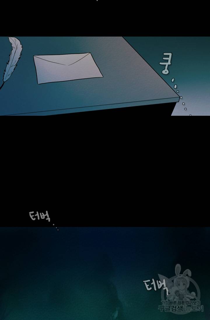 엔드와 세이브 93화 51