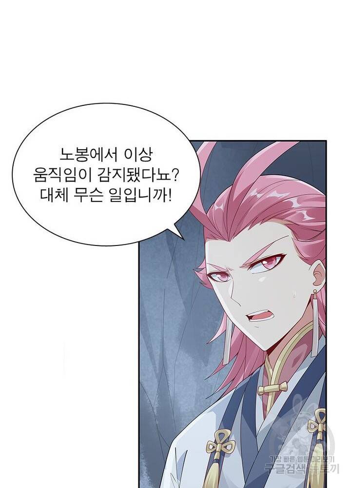 흑룡재림 39화 4
