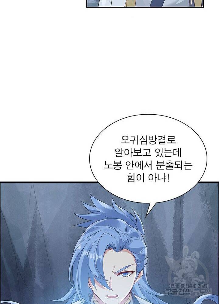 흑룡재림 39화 5