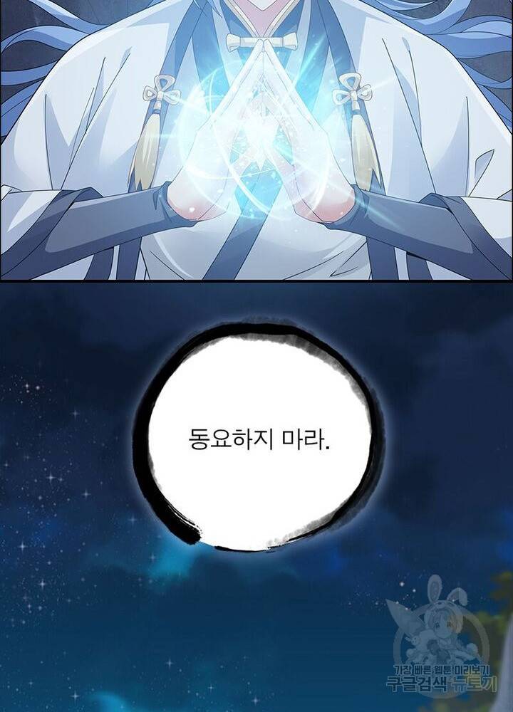 흑룡재림 39화 6