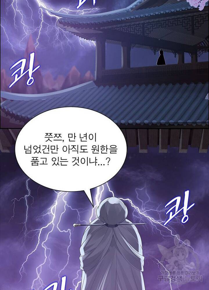 흑룡재림 39화 9