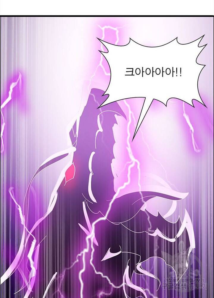 흑룡재림 39화 14