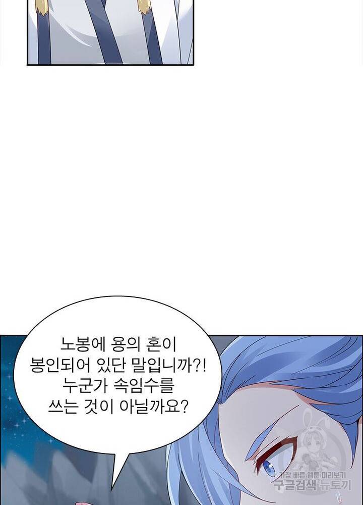 흑룡재림 39화 17
