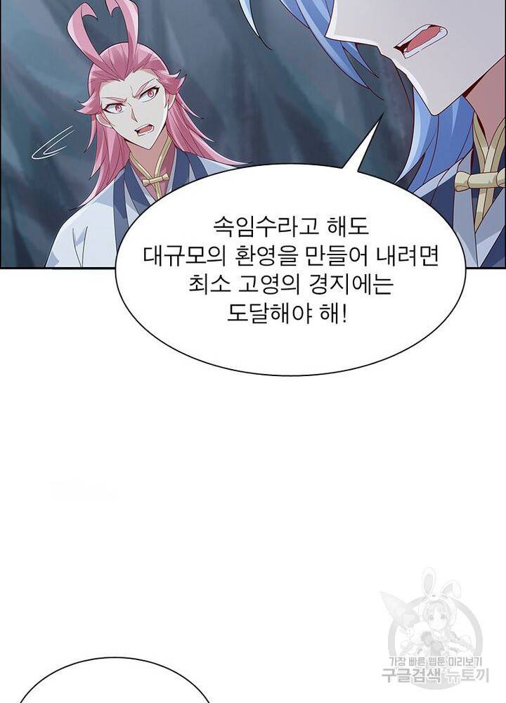 흑룡재림 39화 18