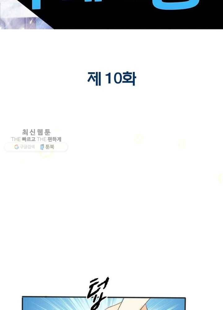 천계구매대행 10화 2
