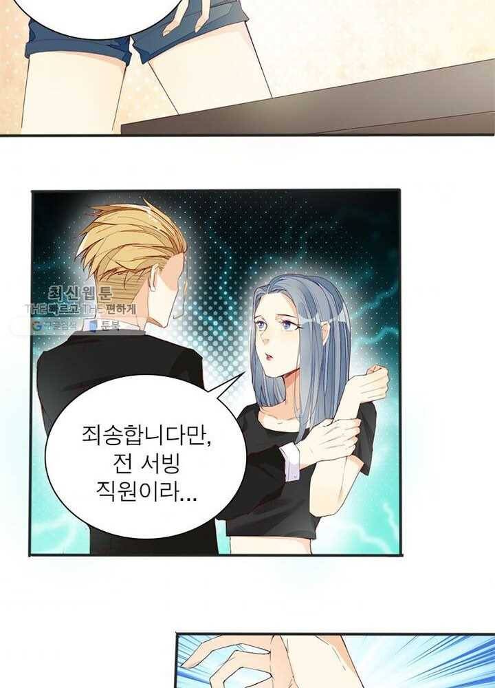 천계구매대행 10화 4