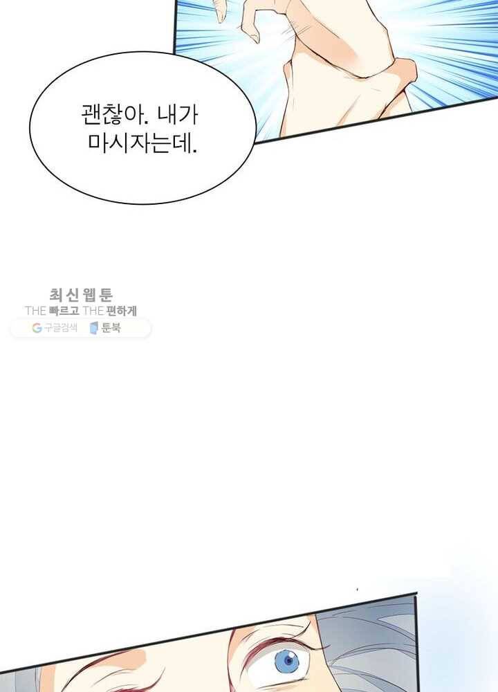 천계구매대행 10화 5