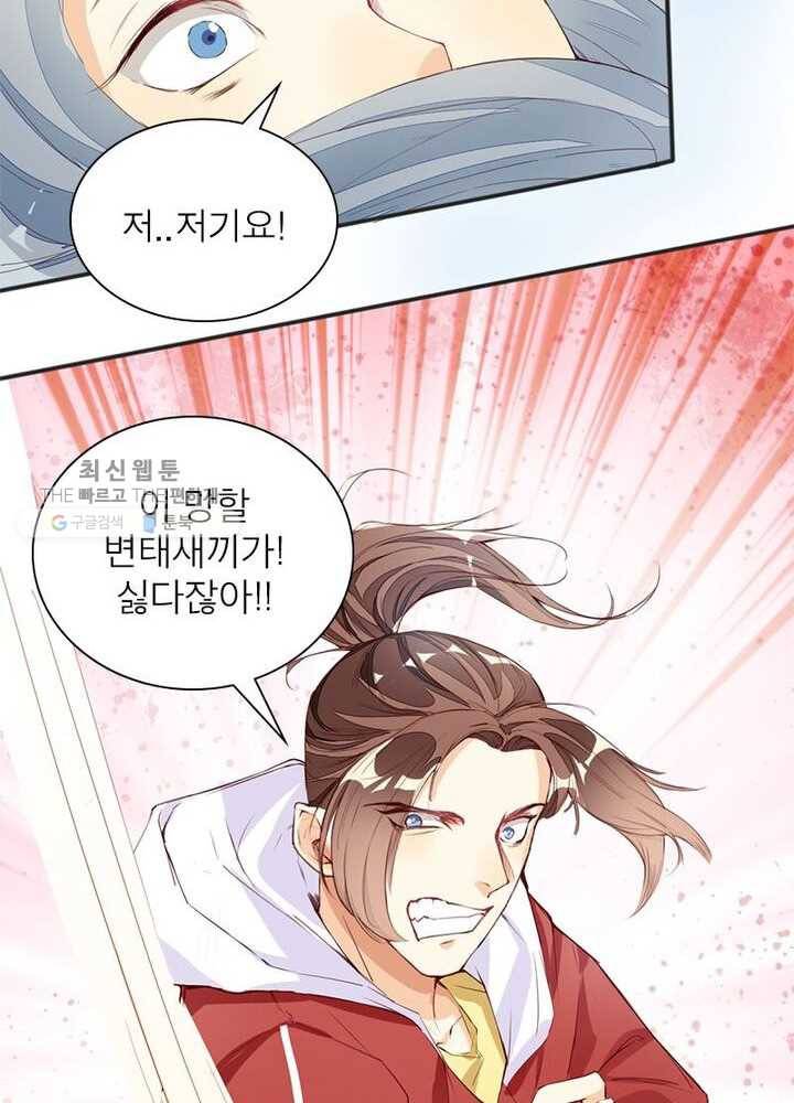 천계구매대행 10화 6