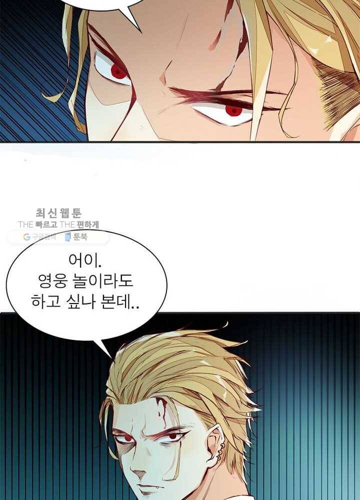 천계구매대행 10화 8