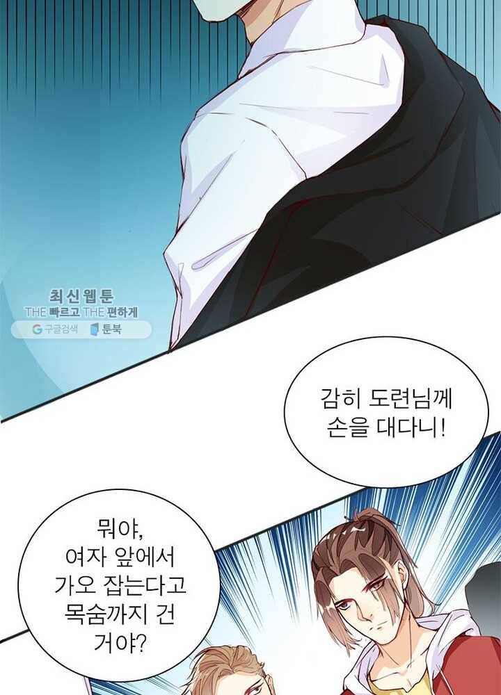 천계구매대행 10화 9