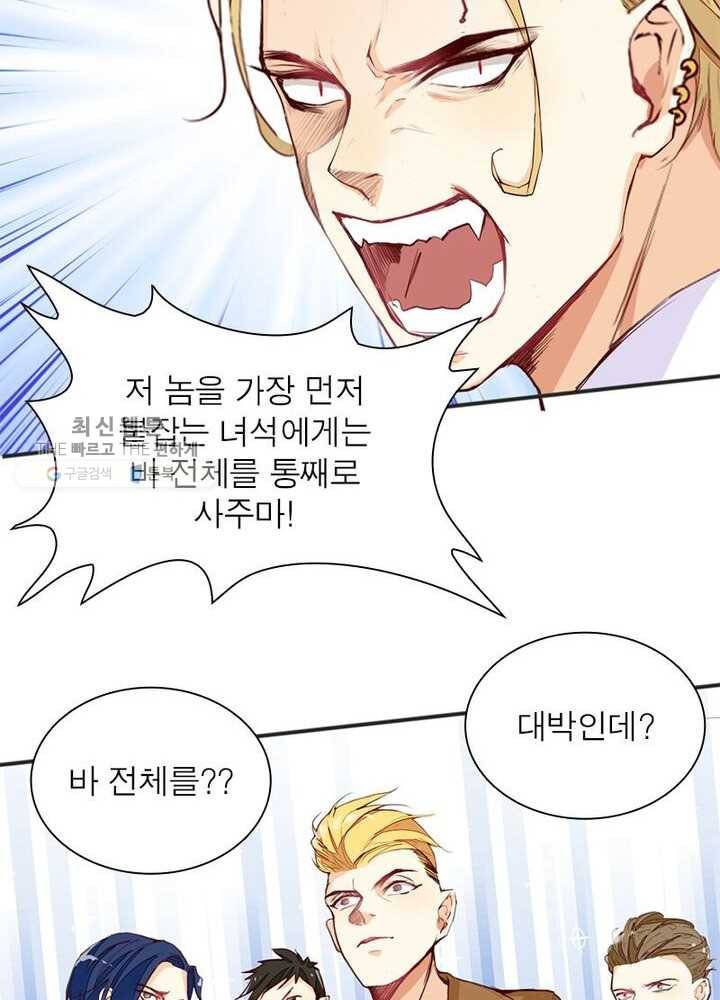 천계구매대행 10화 11