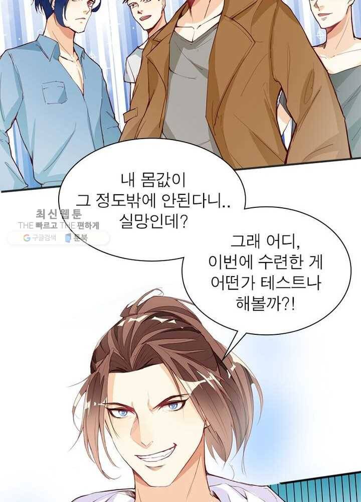 천계구매대행 10화 12