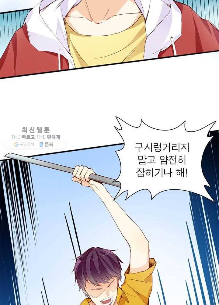 천계구매대행 10화 13