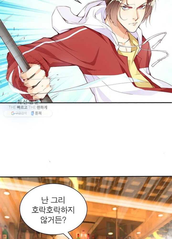 천계구매대행 10화 16