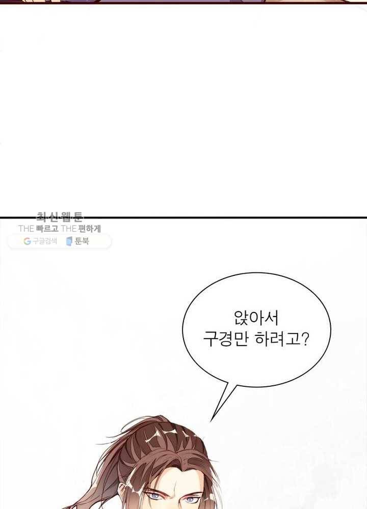 천계구매대행 10화 21