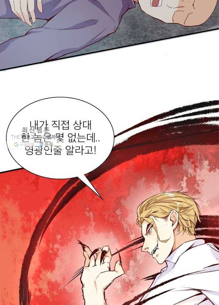 천계구매대행 10화 24