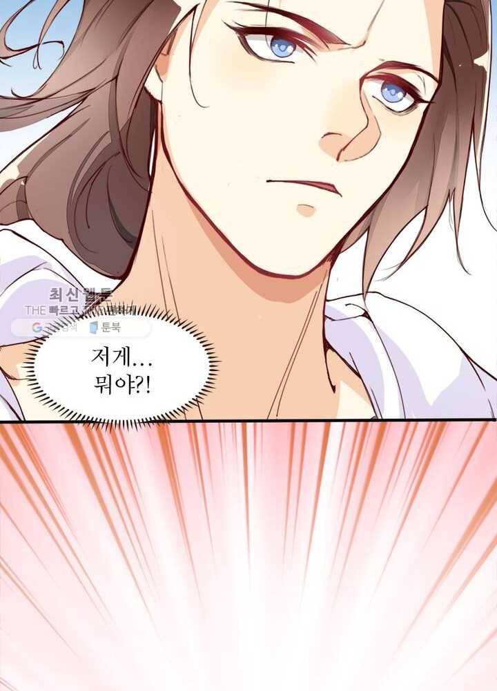 천계구매대행 10화 26