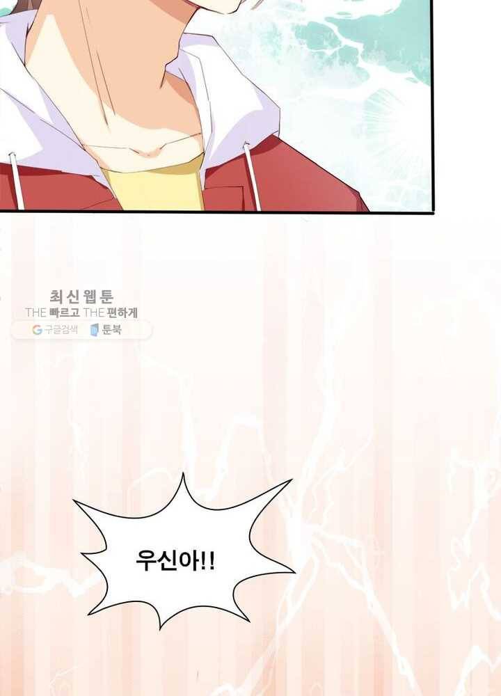 천계구매대행 10화 31