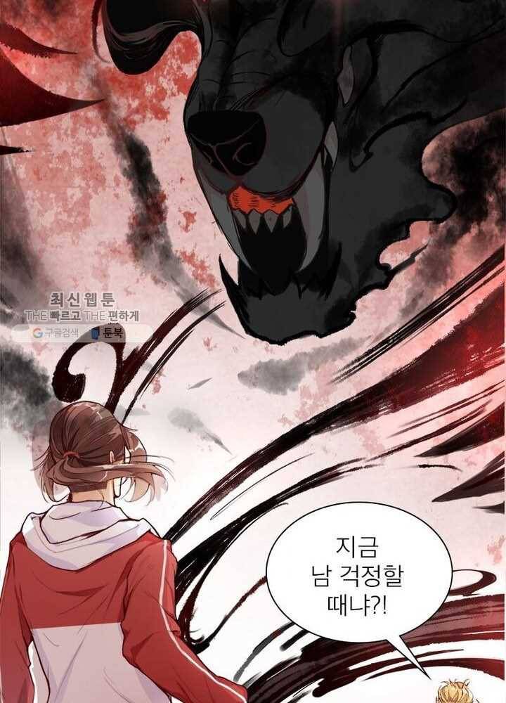 천계구매대행 10화 34