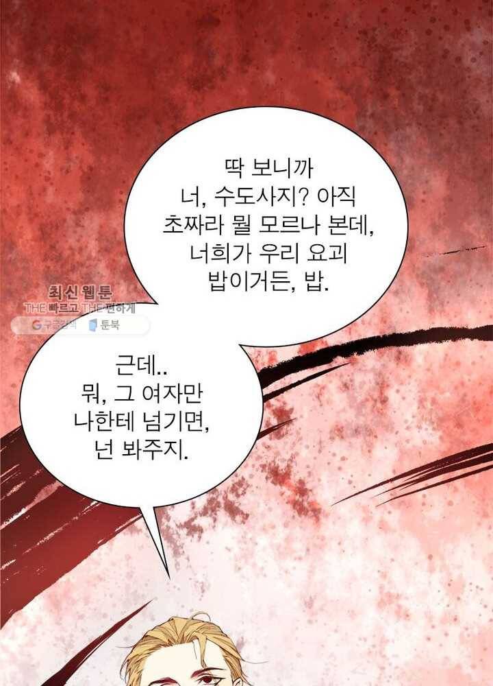 천계구매대행 10화 36