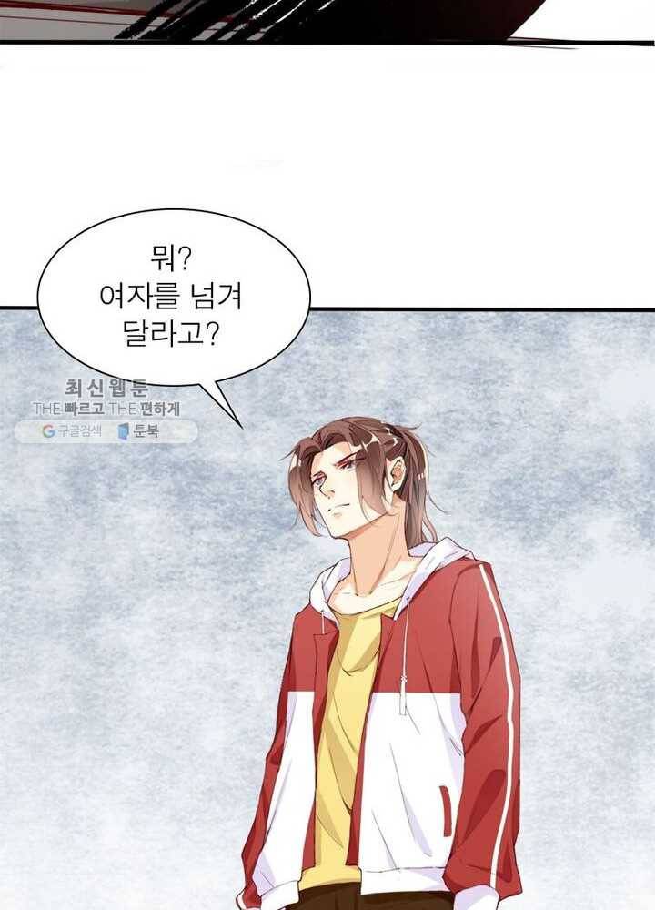 천계구매대행 10화 38