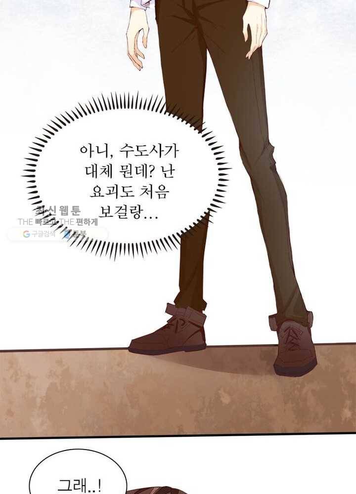 천계구매대행 10화 39