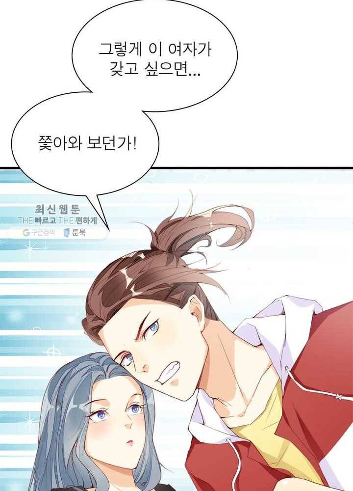 천계구매대행 10화 41