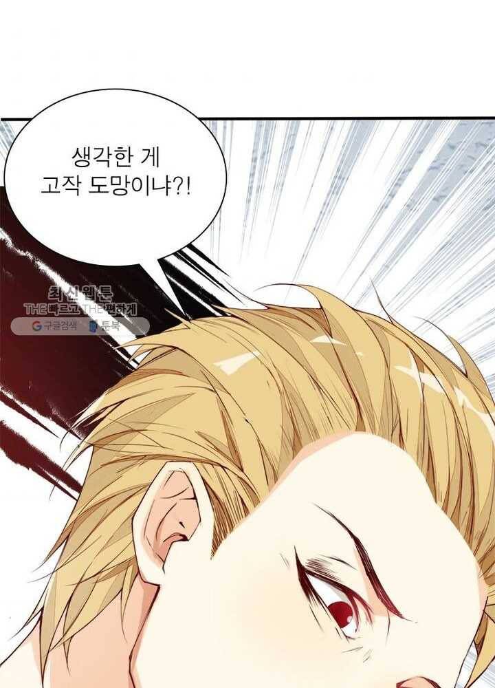 천계구매대행 10화 43