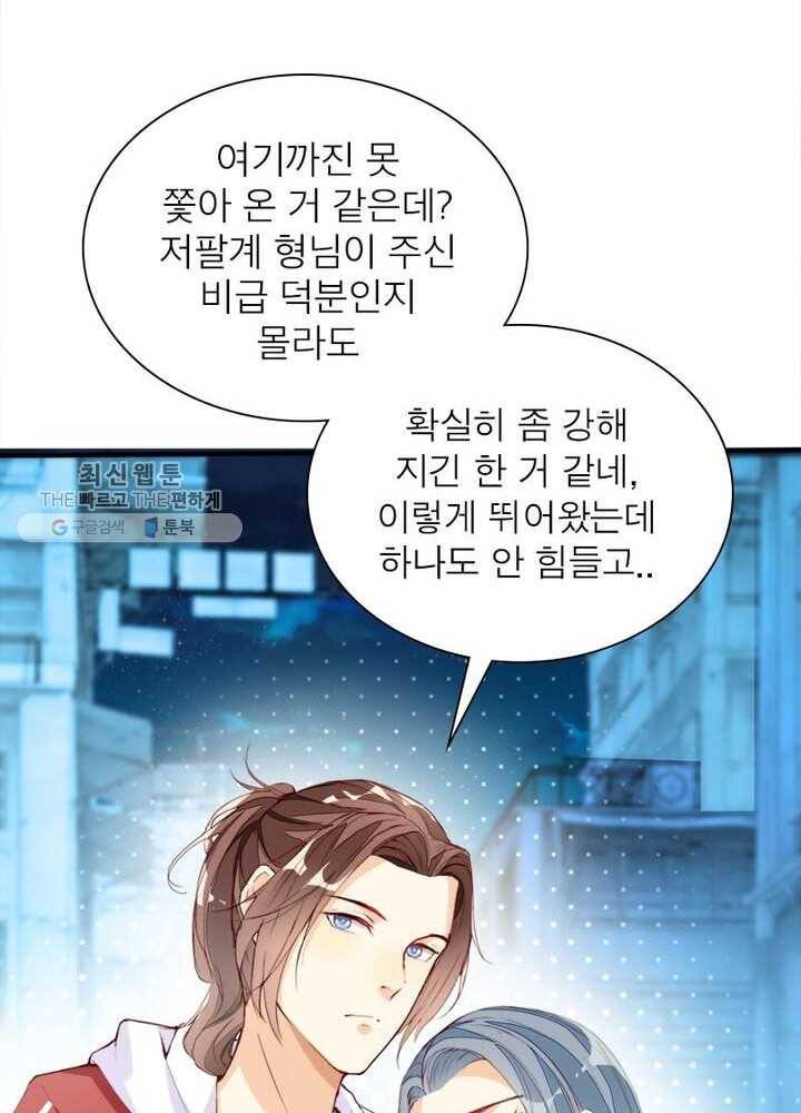 천계구매대행 10화 47