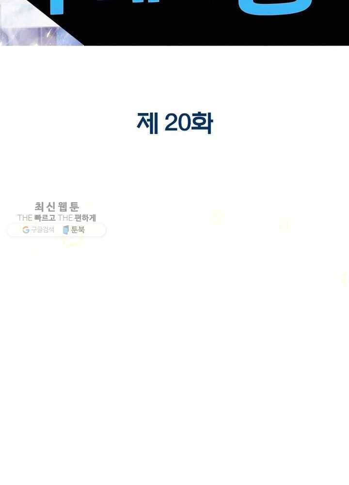 천계구매대행 20화 2