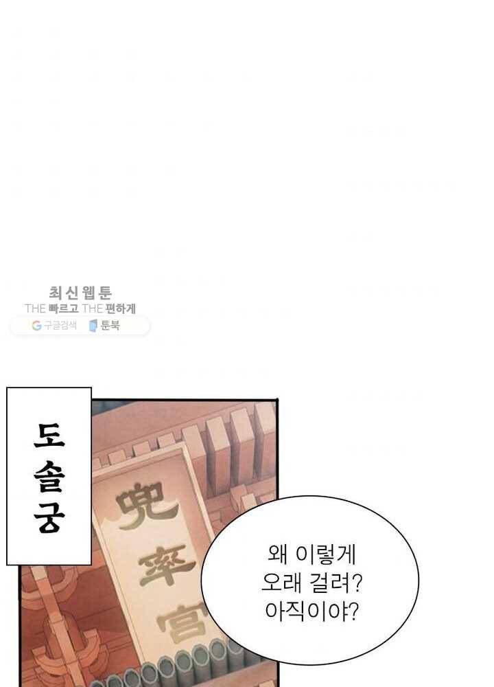 천계구매대행 20화 3