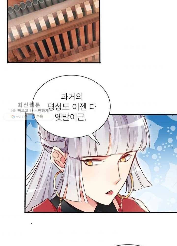 천계구매대행 20화 4