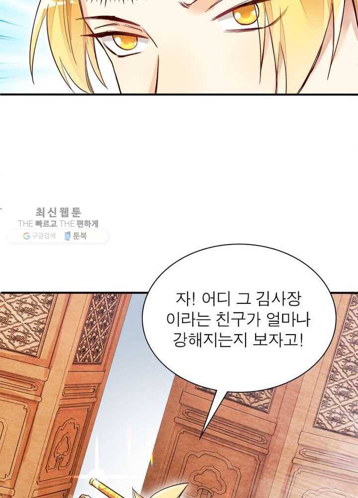 천계구매대행 20화 6