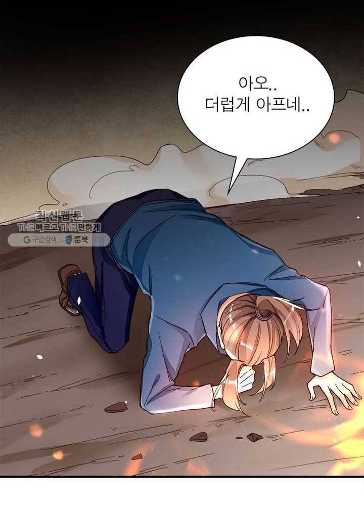 천계구매대행 20화 11