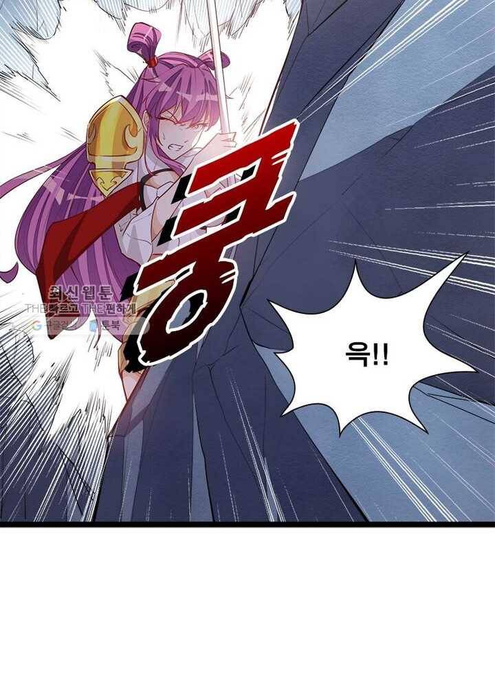 천계구매대행 30화 6