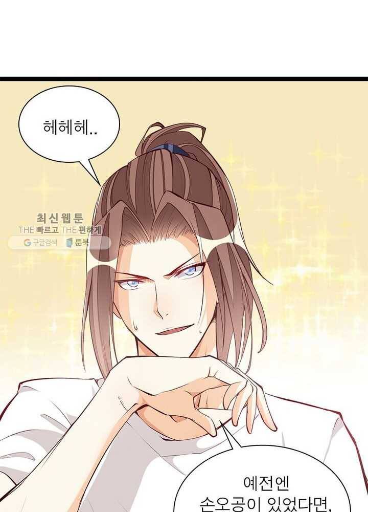 천계구매대행 30화 7