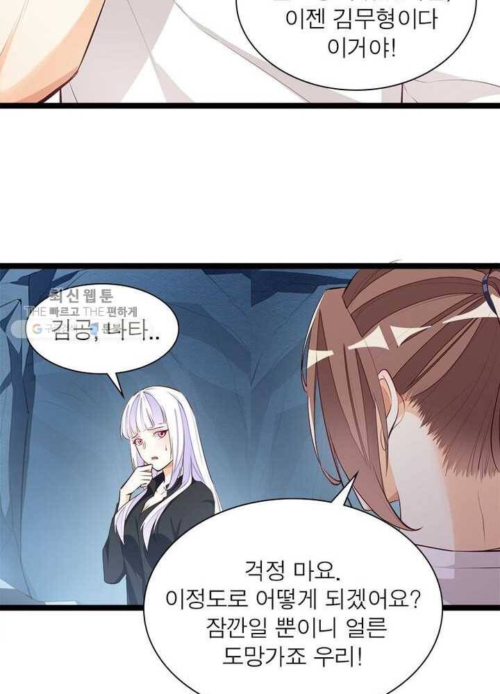 천계구매대행 30화 8
