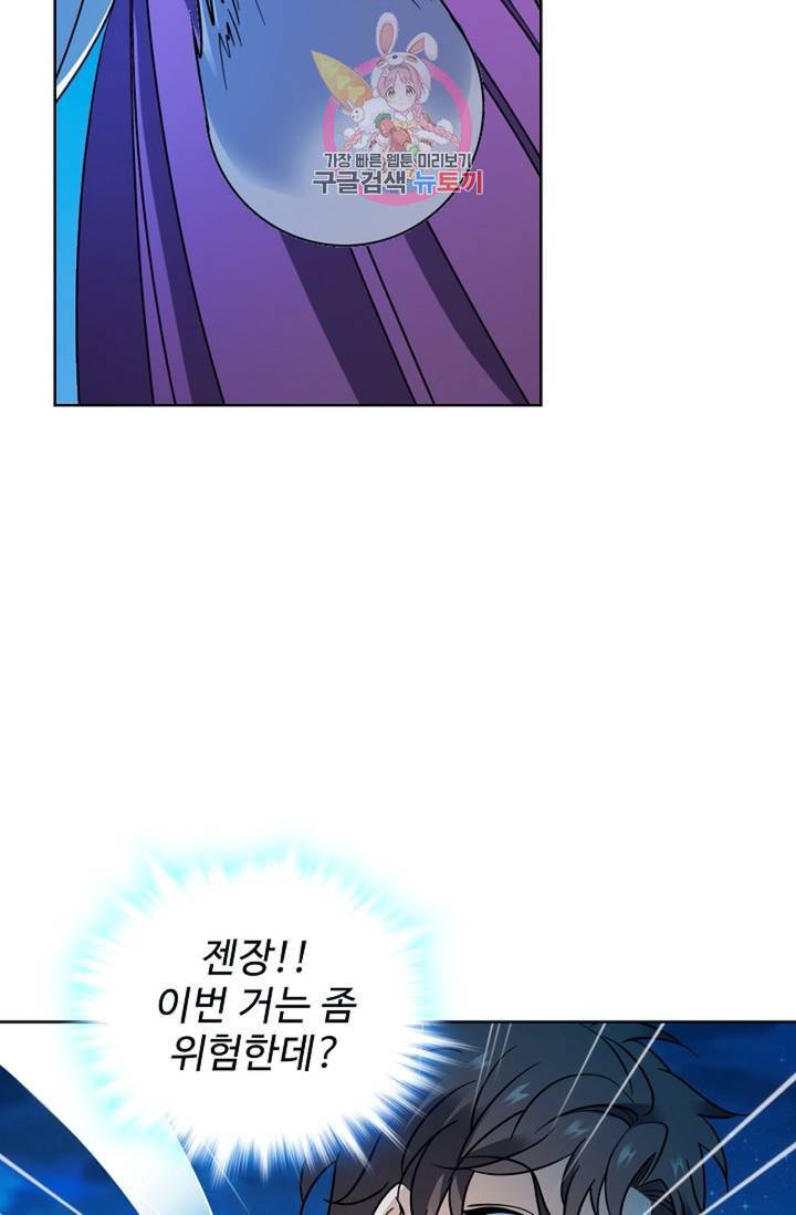 전직법사 391화 4