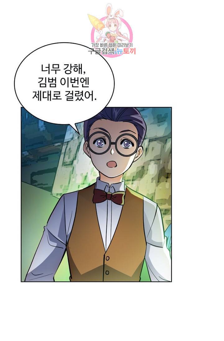 전직법사 391화 14