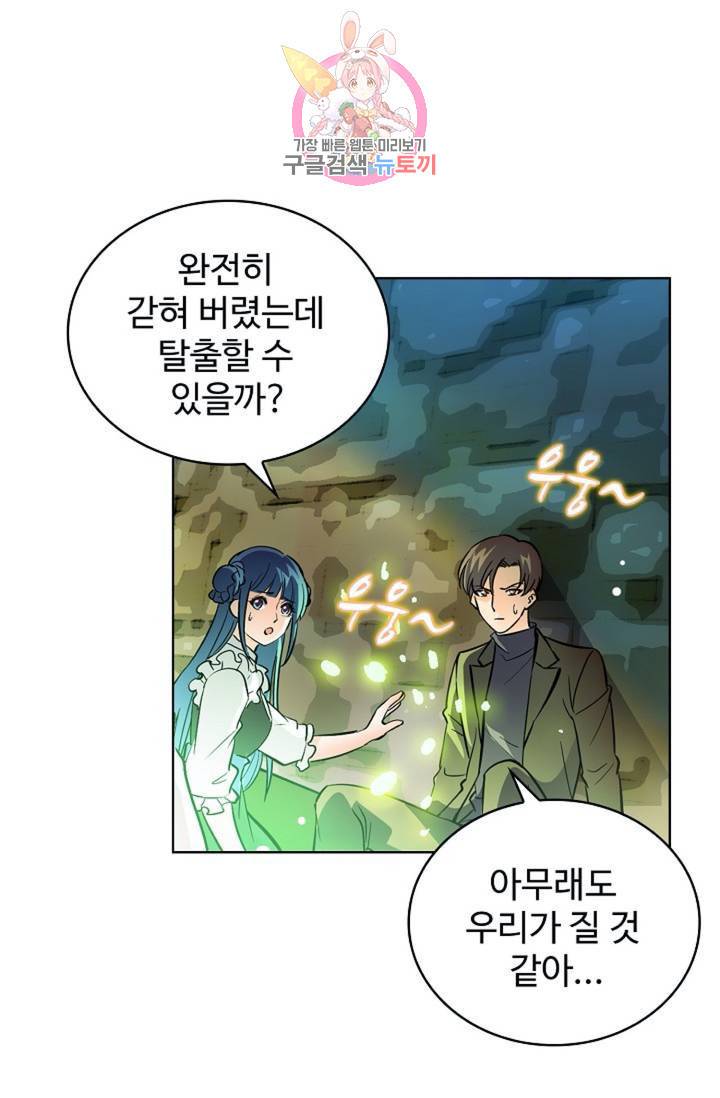 전직법사 391화 15
