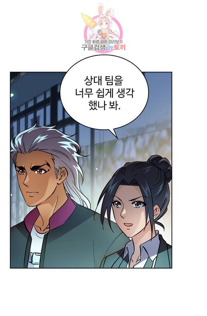 전직법사 391화 16