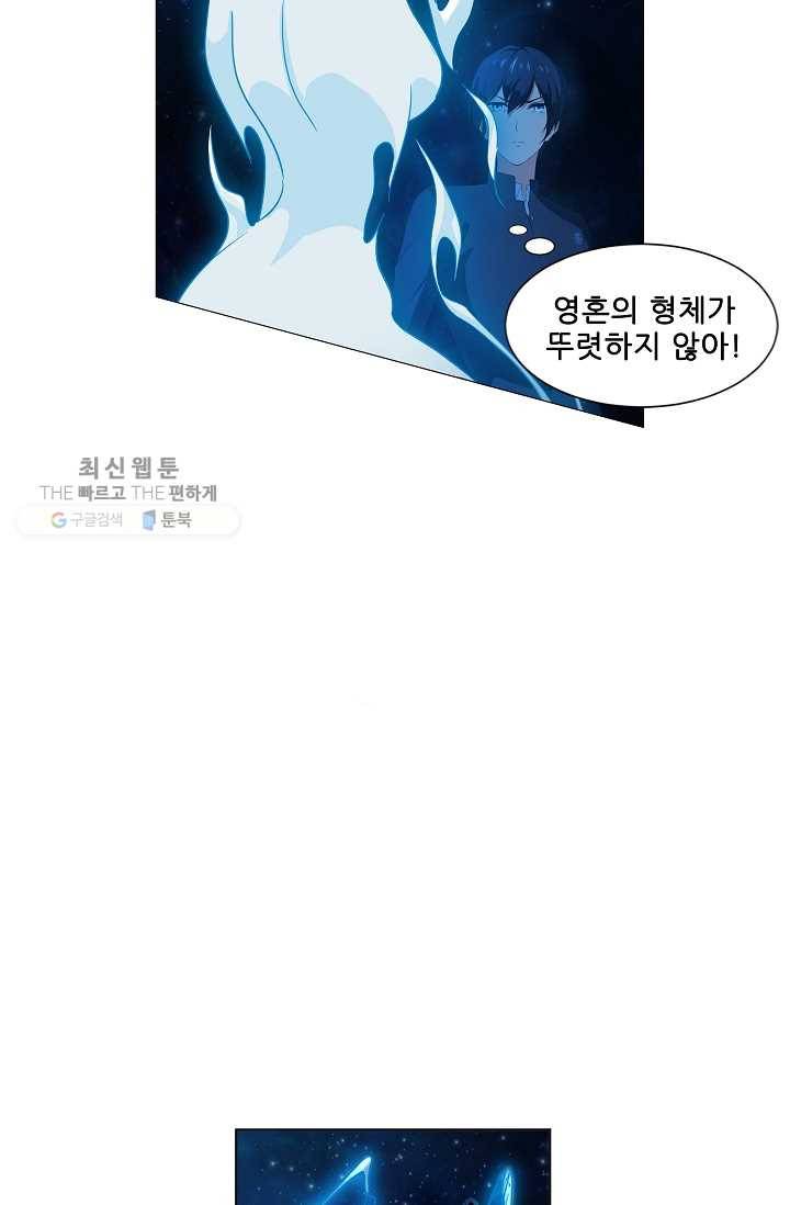 고교음양사 11화 3
