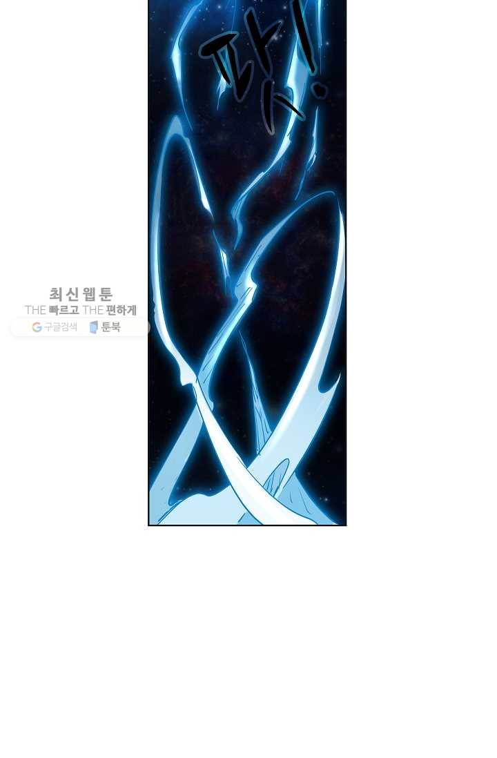고교음양사 11화 4