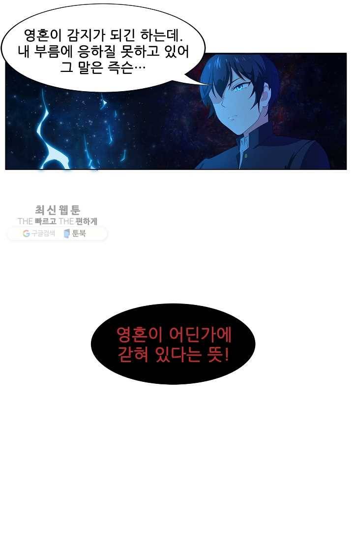 고교음양사 11화 5