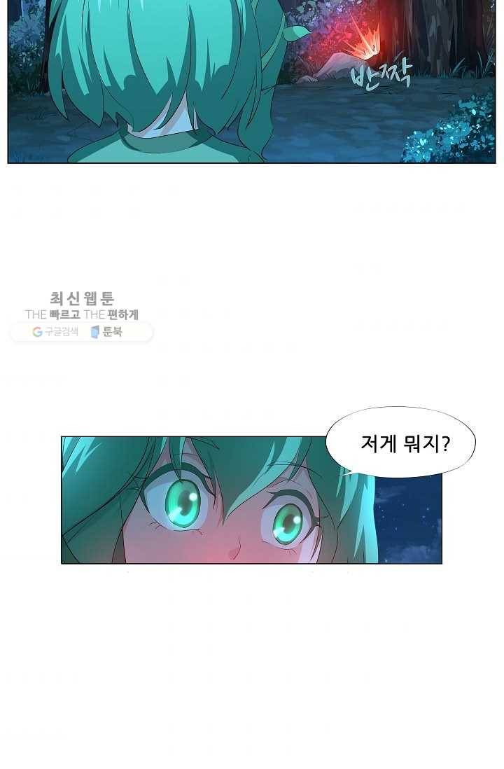 고교음양사 11화 7