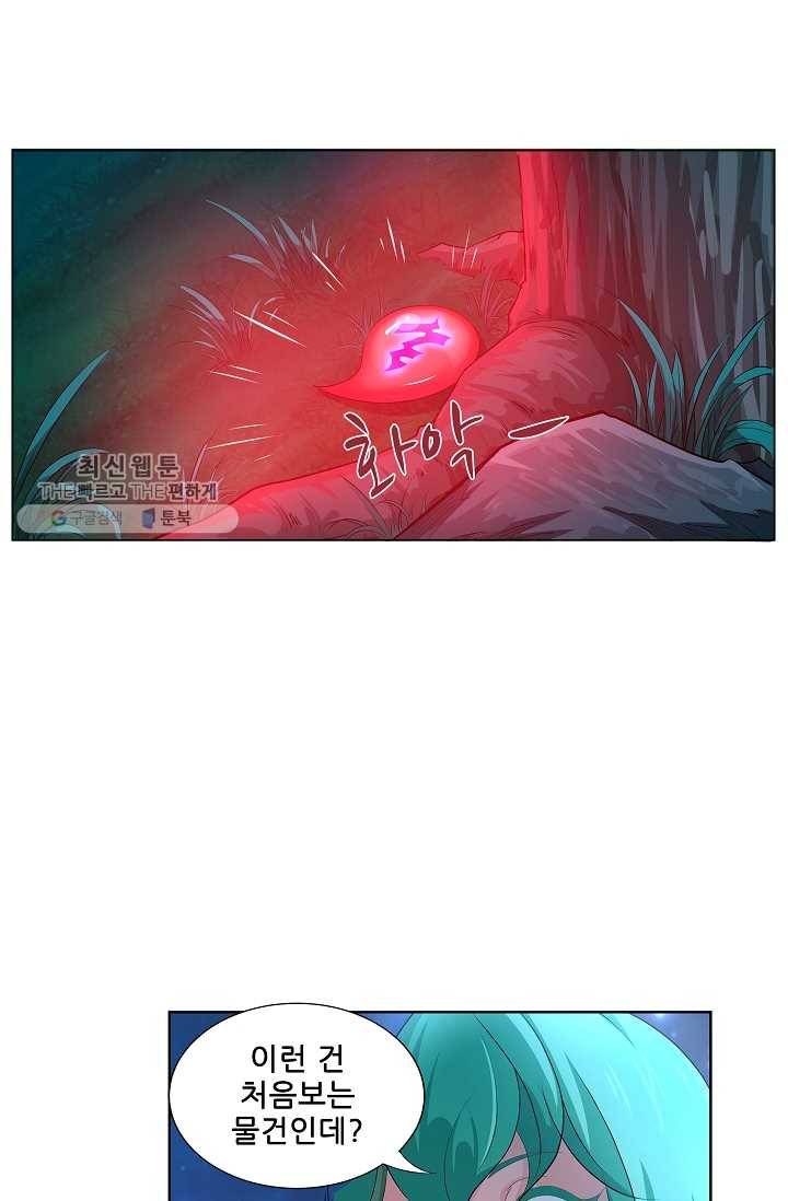 고교음양사 11화 8